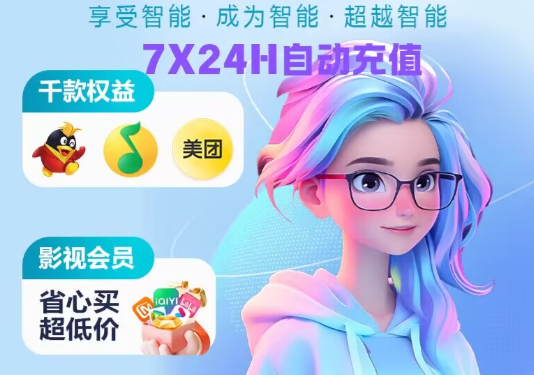 视频会员代理加盟：如何打造高利润的虚拟卡券交易闭环？